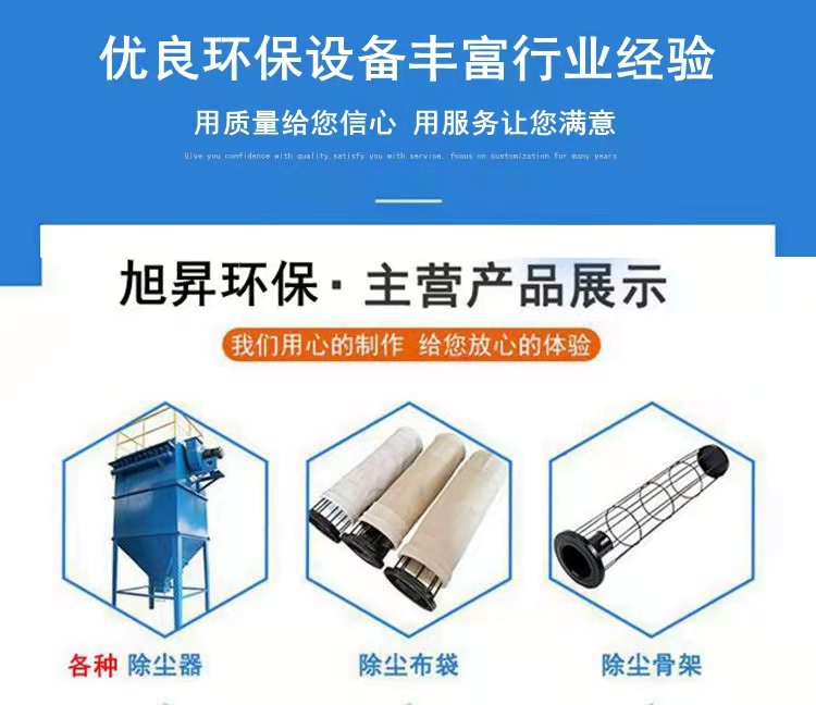 新疆氟美斯除尘布袋(图3)